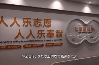 乐安慈孝公益基金会：敬老十六载 善行暖一方