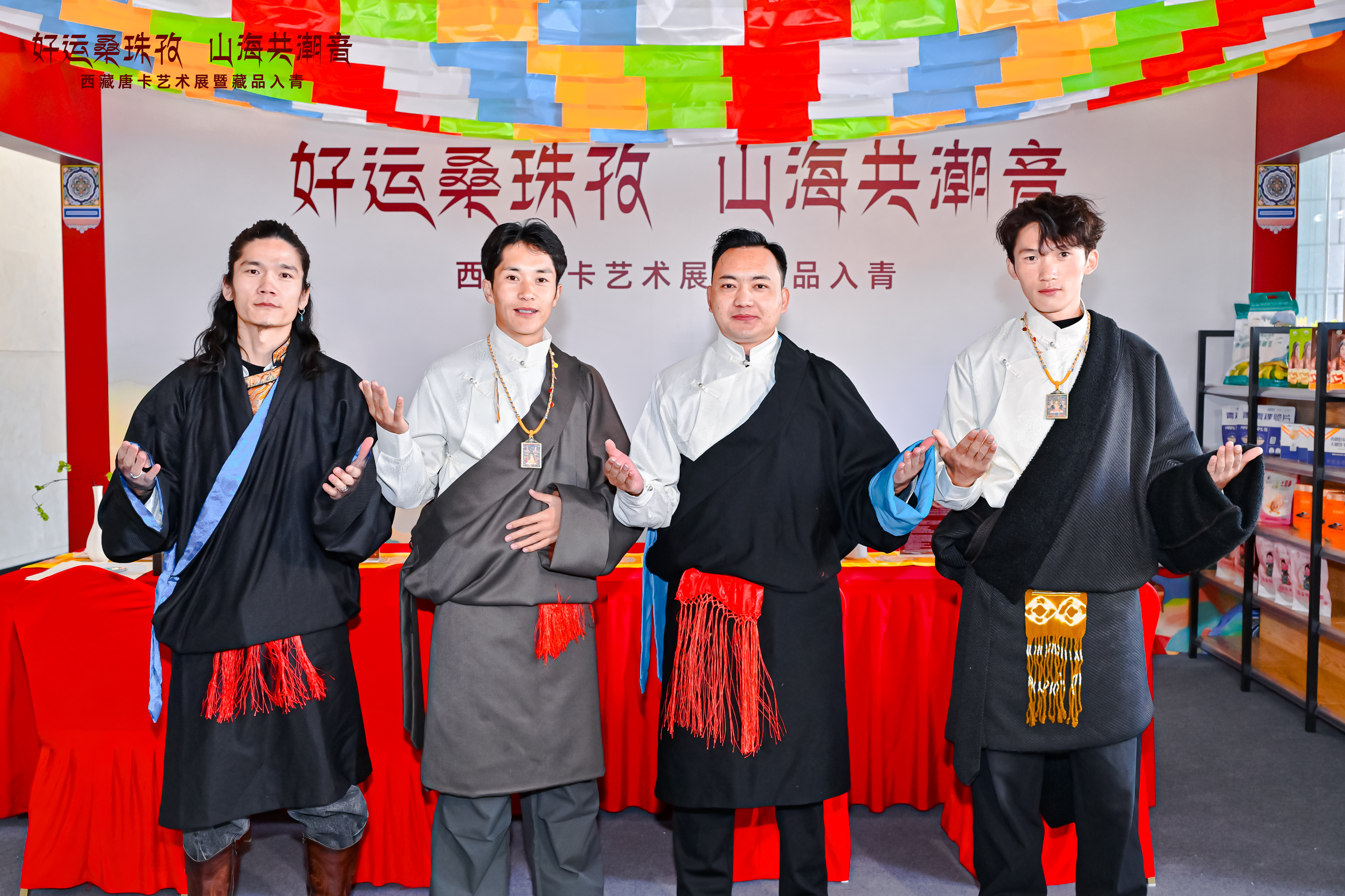 “好运桑珠孜&middot;山海共潮音”西藏唐卡艺术展暨藏品入青活动在青岛启动