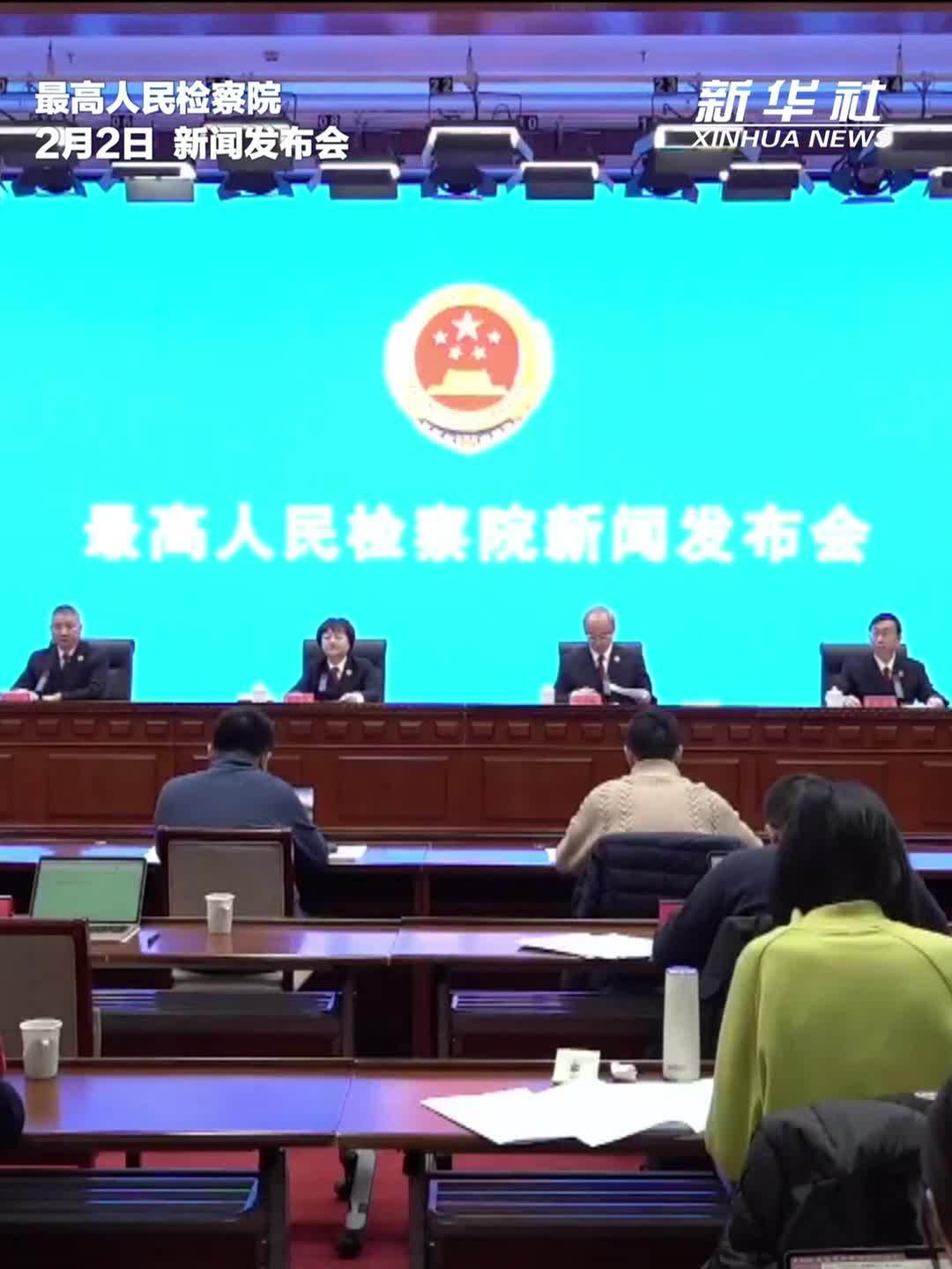 最高检：把监督推动有效解决“执行难”作为检察监督工作的重要着力点