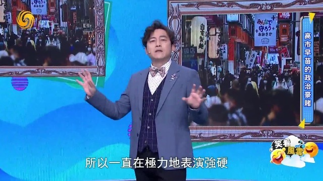 无本万利，高市早苗抓住日本青年的痛点，极力表演强硬不是真想开战