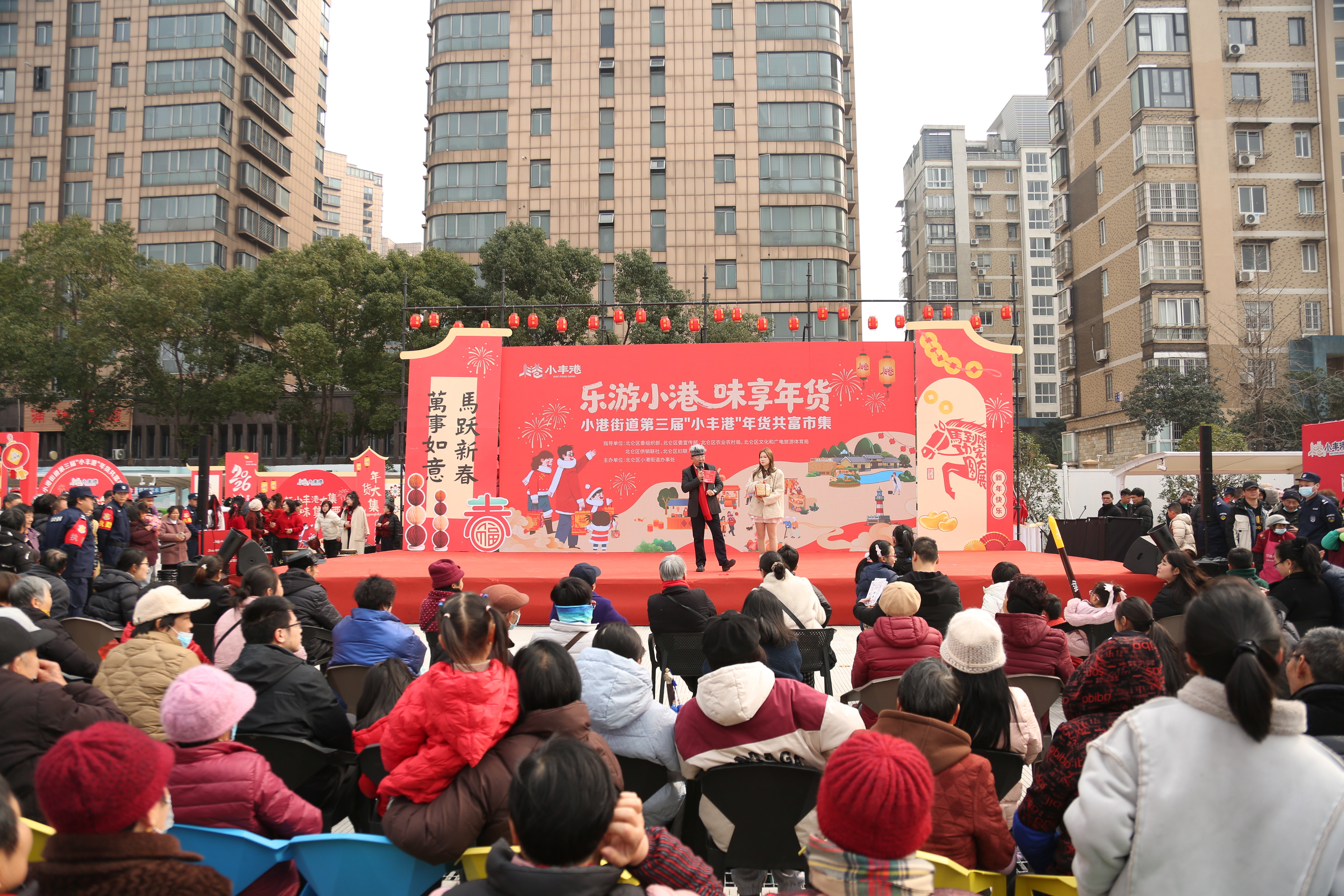 煙火升騰,共富新景——北侖小港街道第三屆“小豐港”年貨共富市集熱鬧開集