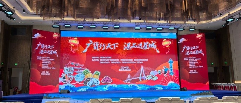 国联水产携湛品赴星城 签单近五亿焕新湛江水产招牌