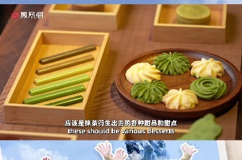 万物皆可“抹”！ 抹茶爱好者一定要来一次贵州铜仁 | 《美好十二时辰》黔“冬”篇