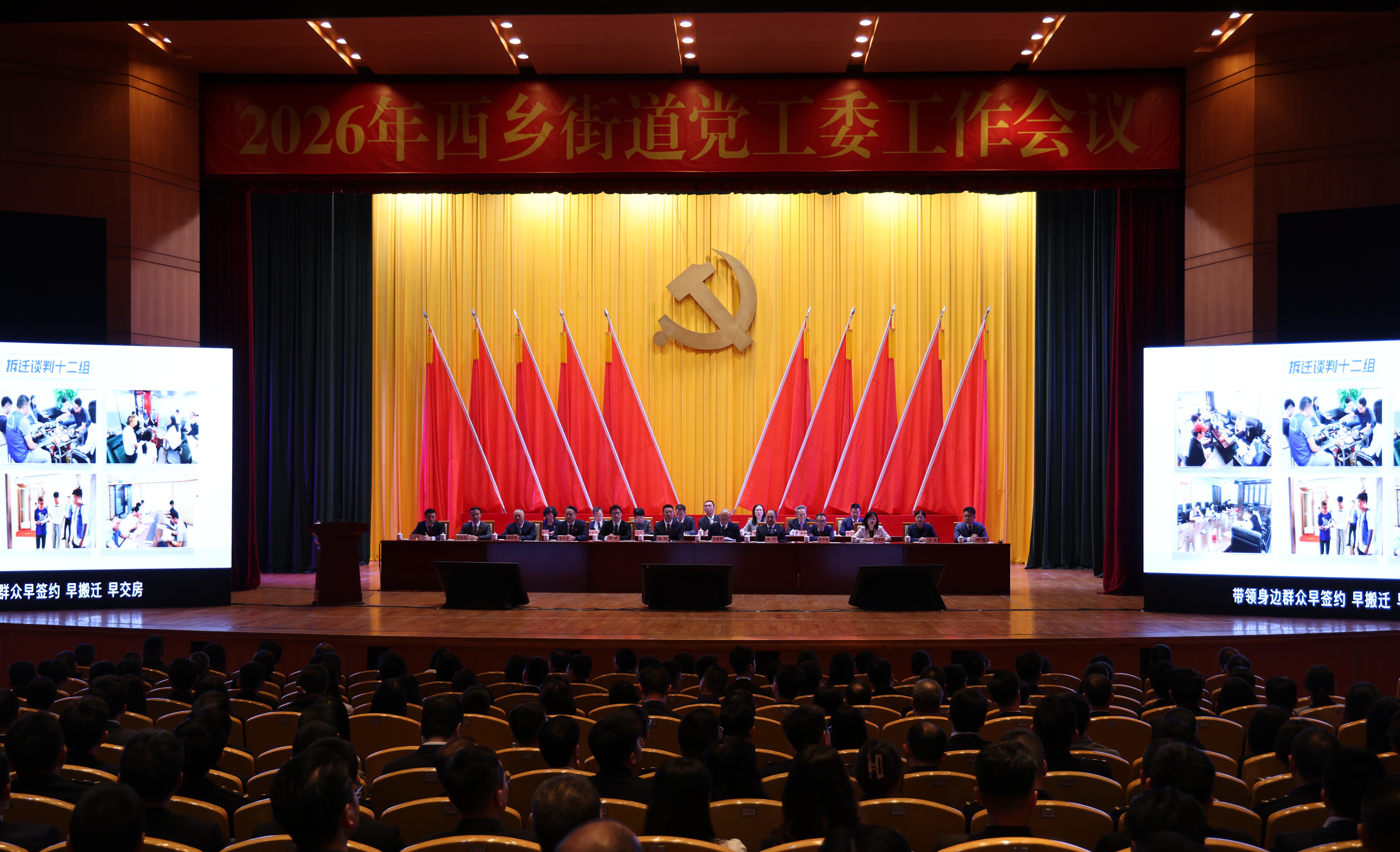 深圳西乡街道召开党工委工作会议 “十五五”开局年定“千亿”新目标