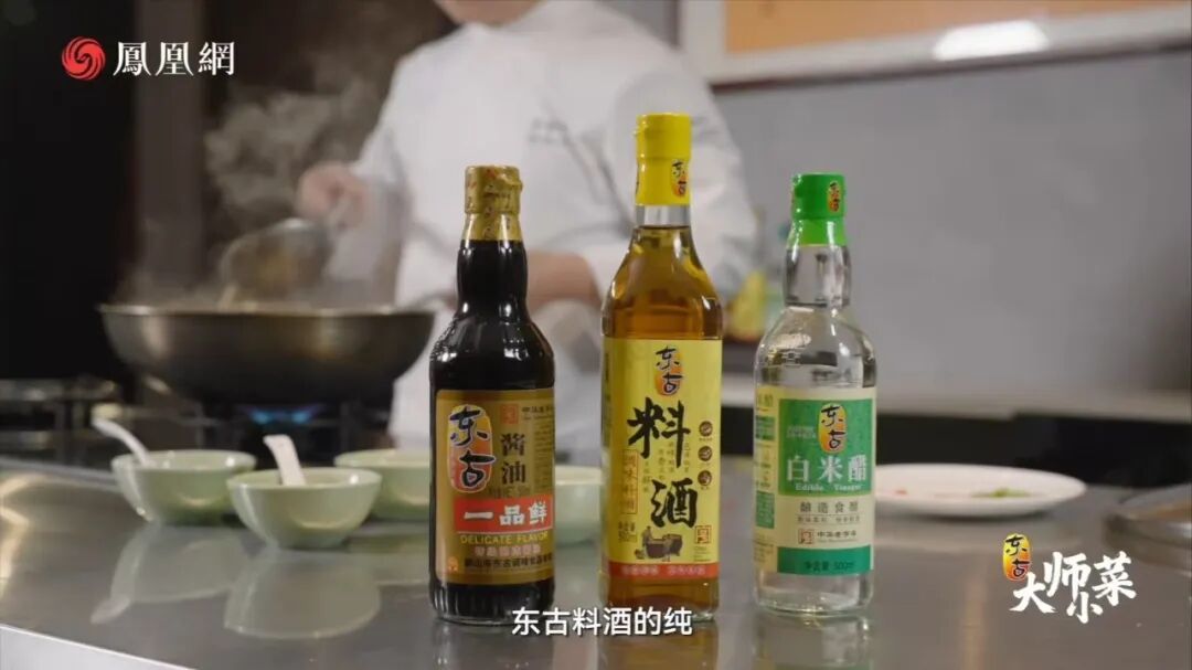 △料汁调味