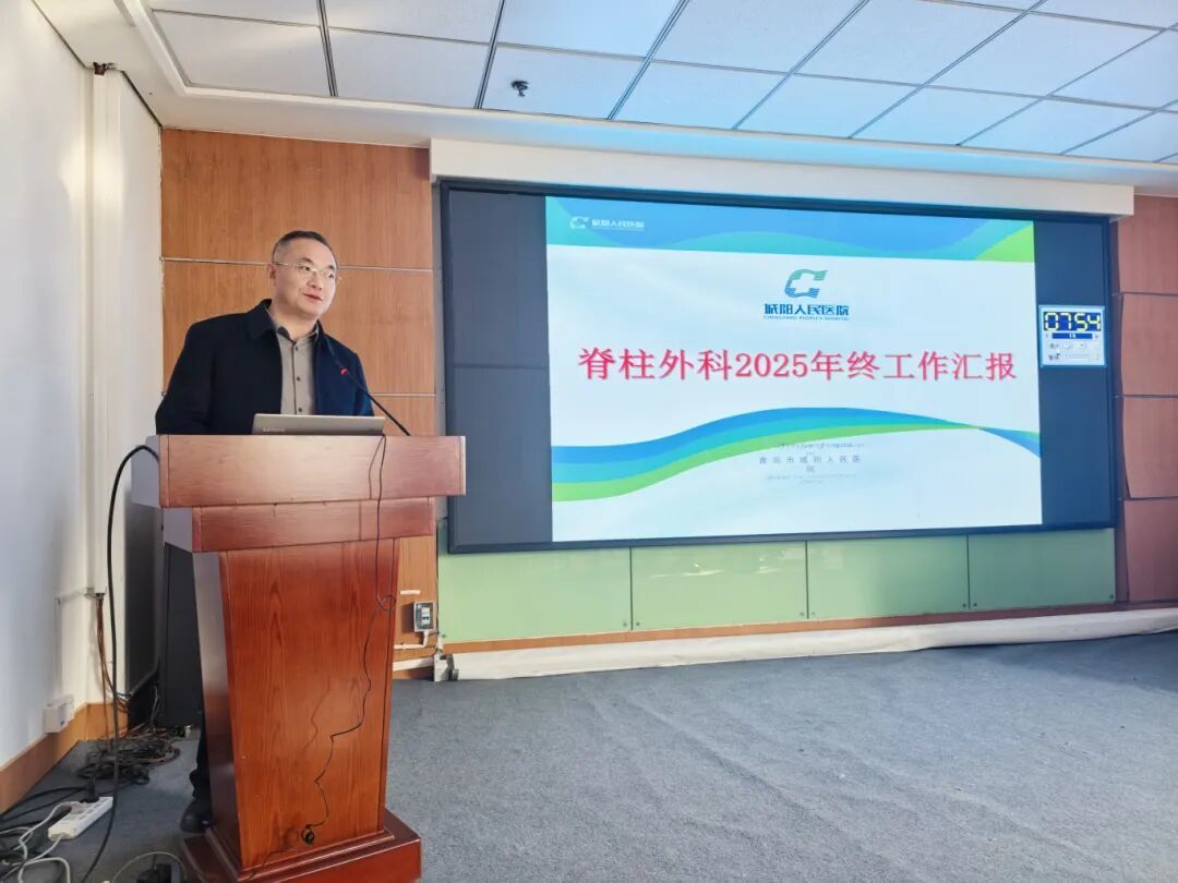 奋楫争先担使命 同心致远启新程——青岛市城阳人民医院临床医技科室主任述职会议顺利召开