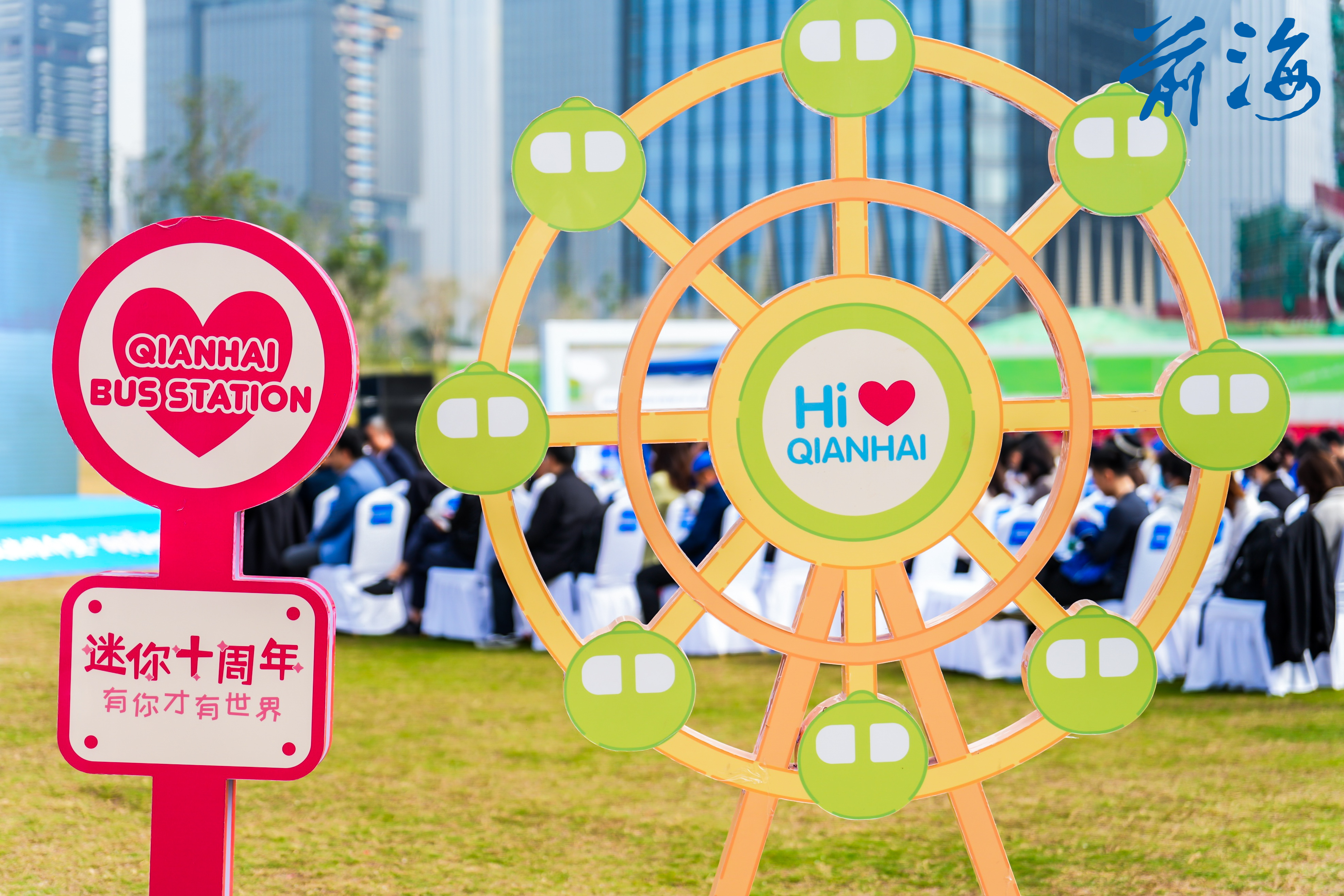 前海新春文旅盛宴启幕  “向前向海欢乐巴”开通