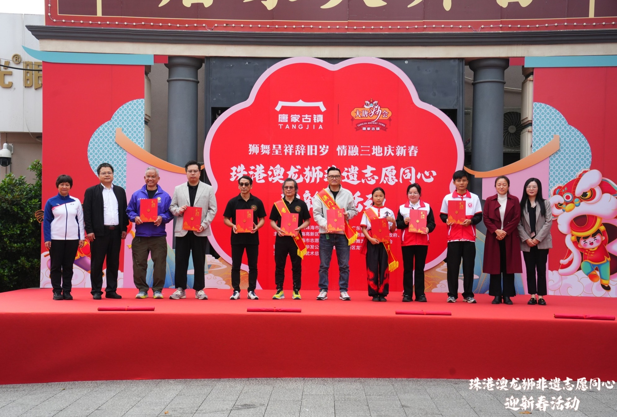 非遗传文脉，志愿暖湾区 珠港澳三地代表齐聚唐家古镇共庆新春