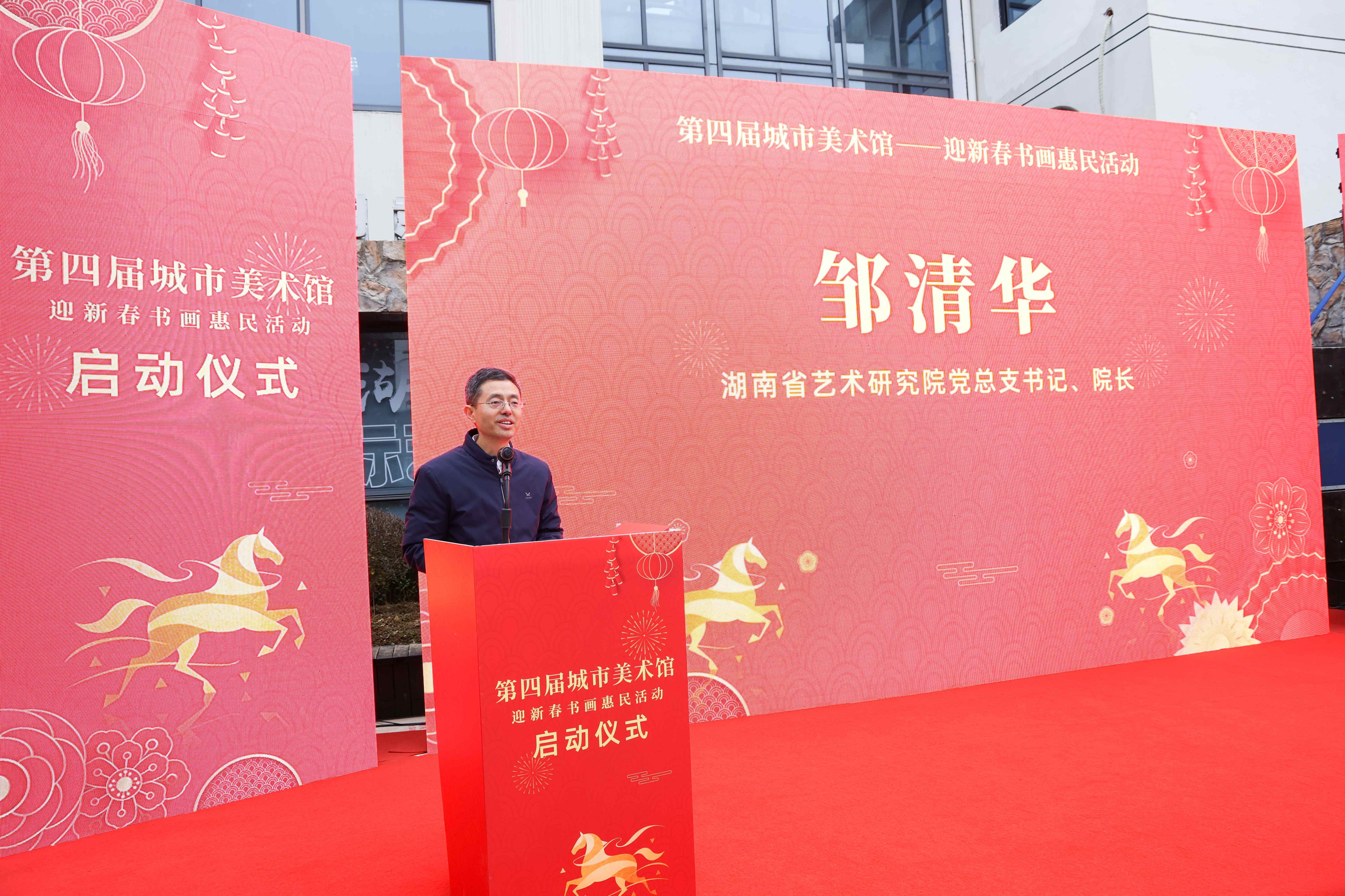 第四届城市美术馆——迎新春书画惠民活动在长沙正式启动