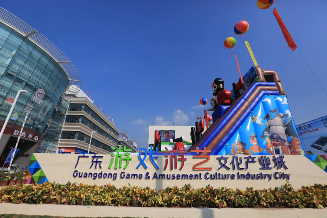 中山港口举办首场“游戏游艺潮玩”专题招商推介会 共筑产业新生态