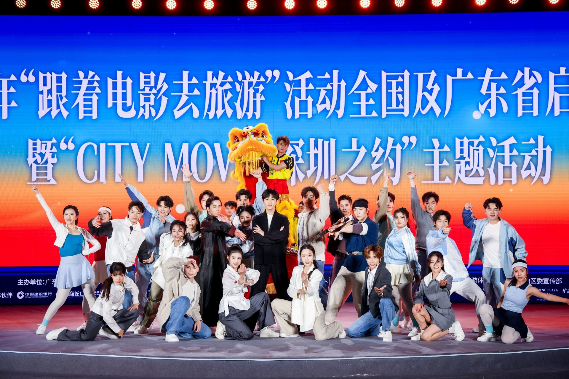 光影启新程，文旅聚动能，2026“跟着电影去旅游”活动深圳启幕