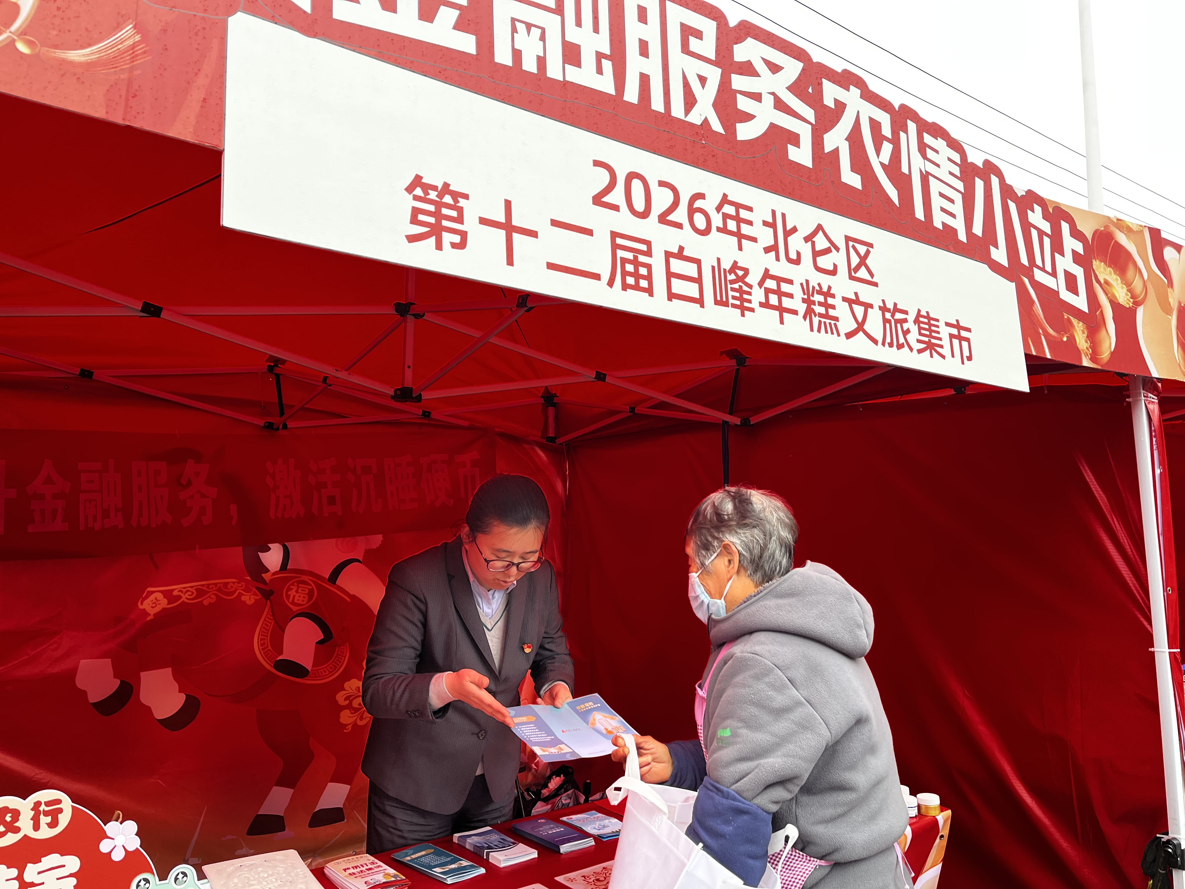 年糕糯香承年味 金融服务暖民心 农业银行宁波白峰支行开展金融知识普及活动