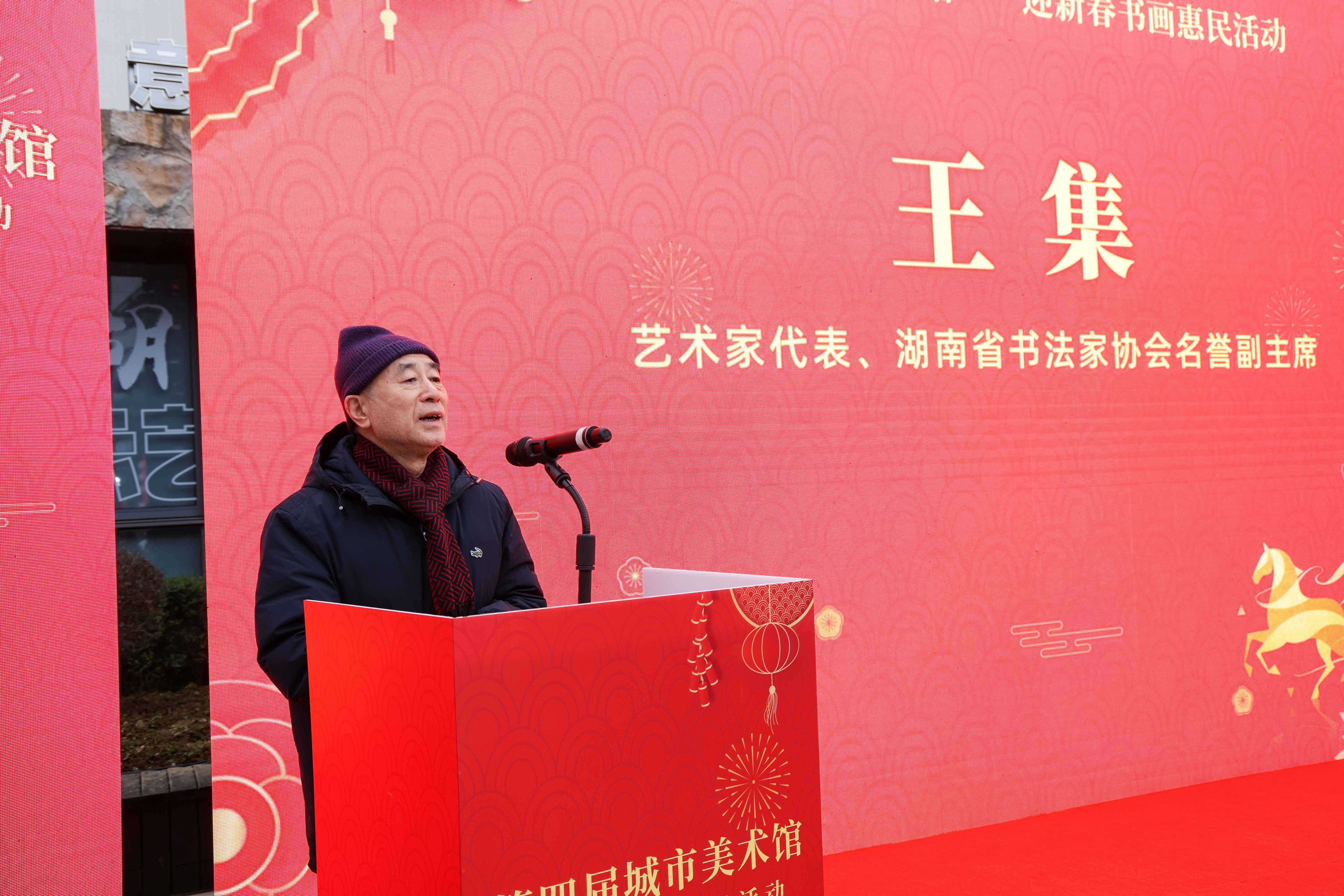 第四届城市美术馆——迎新春书画惠民活动在长沙正式启动
