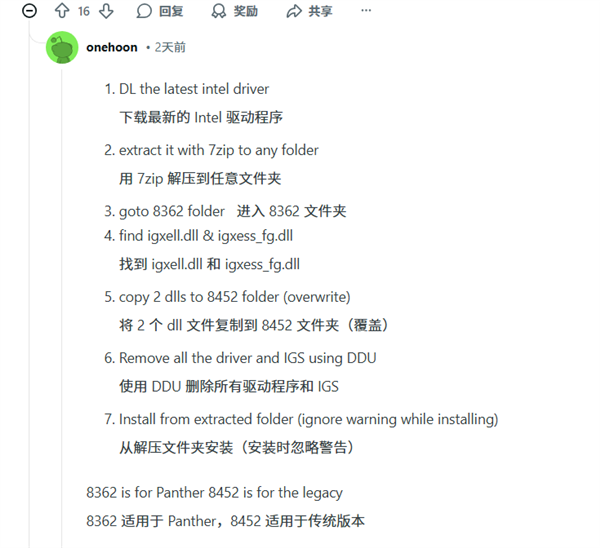 比官方还快!玩家率先解锁Intel独显XeSS3多帧生成:操作极简单