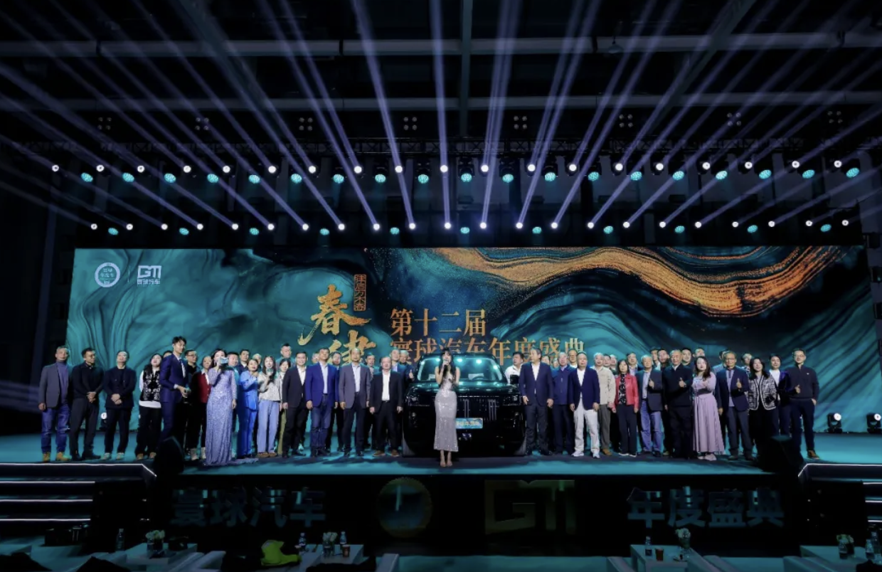 以“春律”定格行业价值：第十二届寰球汽车年度盛典奏响中国汽车最强音