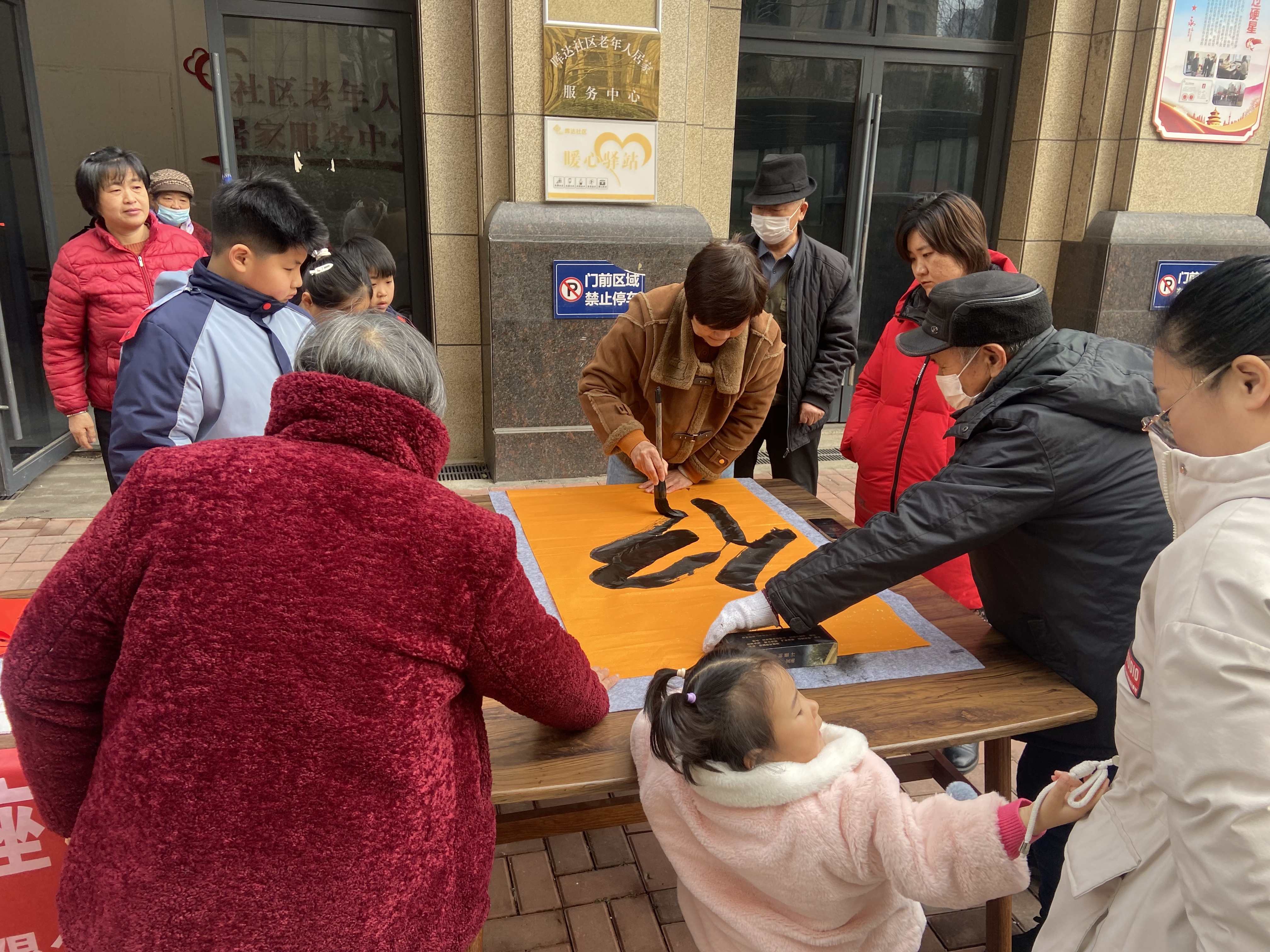 晖达社区开展“墨香润心 书香致远"写春联送祝福活动