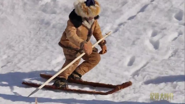 上坡能抓地，下坡嗖嗖滑！古老的毛皮雪板，哈萨克族先民征服雪原的黑科技