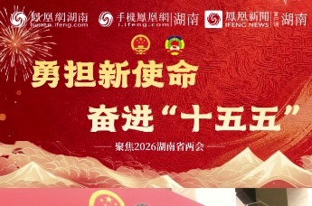 两会“凤”声｜湖南省水利厅党组书记、厅长朱东铁：“十四五”以来湖南完成水利投资2734亿元