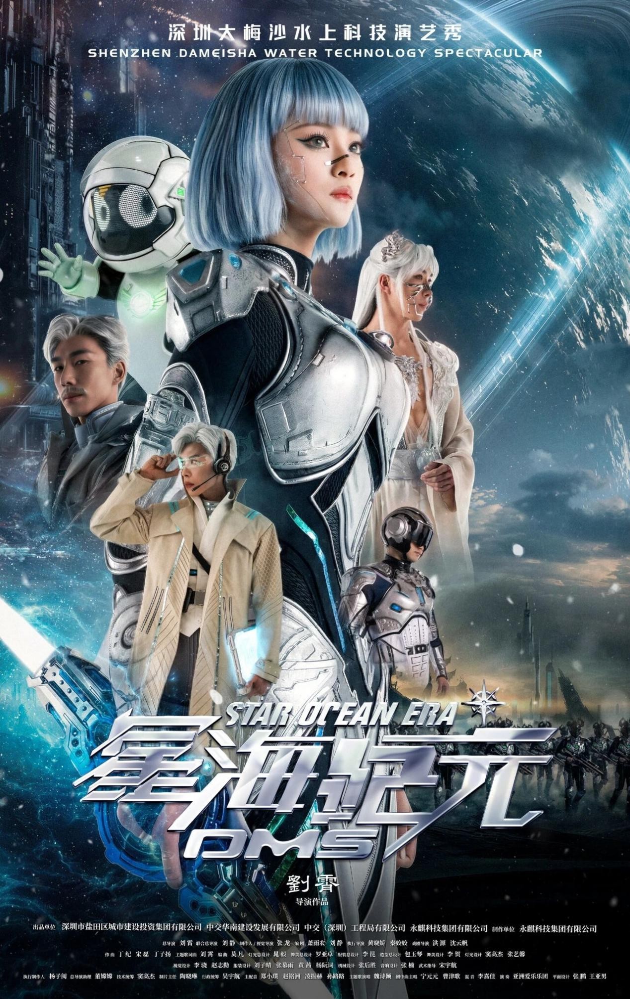 来盐田过大年：南方过冬“卷”出新高度，深圳盐田海上放了一场“流星雨”