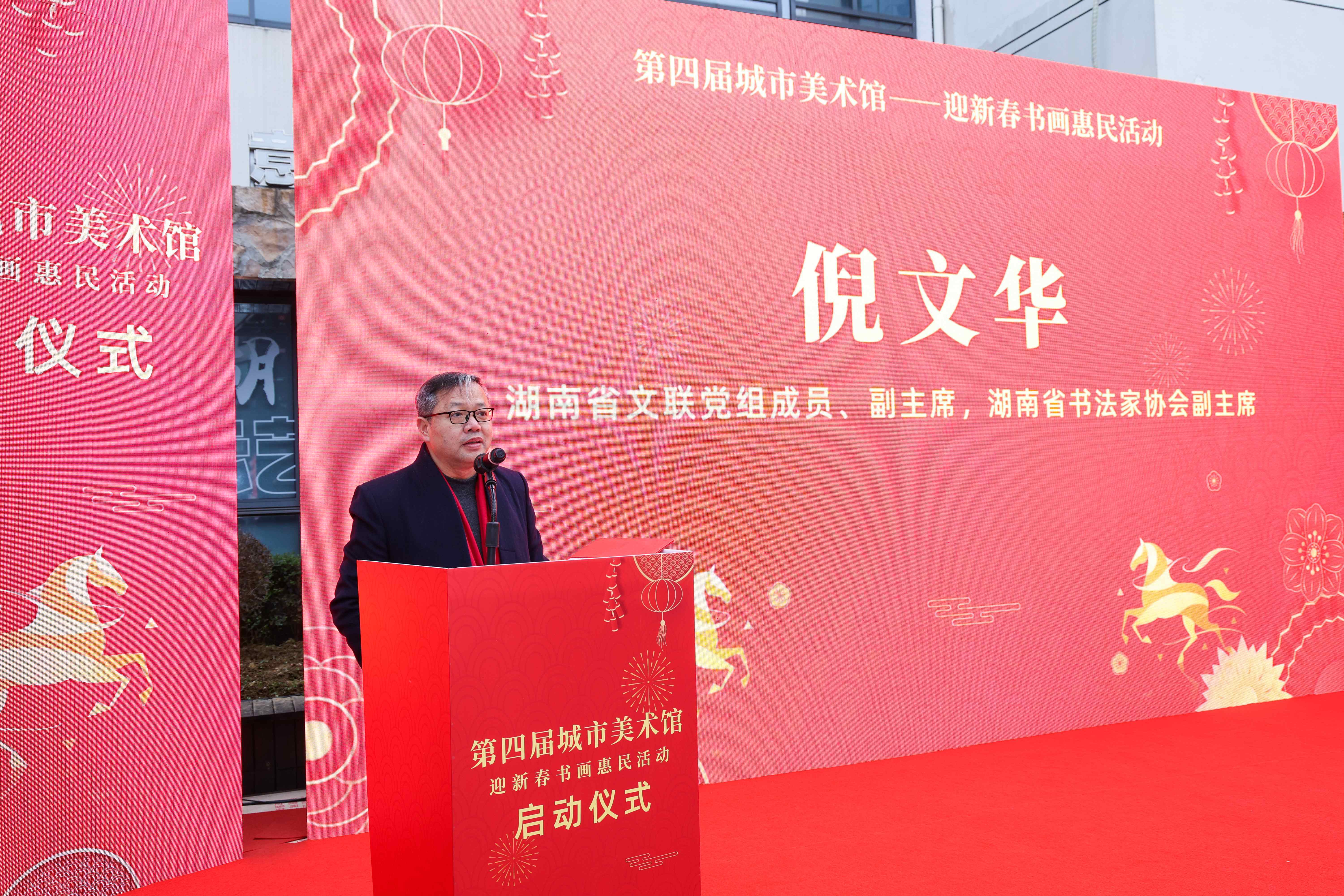 第四届城市美术馆——迎新春书画惠民活动在长沙正式启动