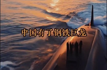 黄旭华，有一种力量叫深潜