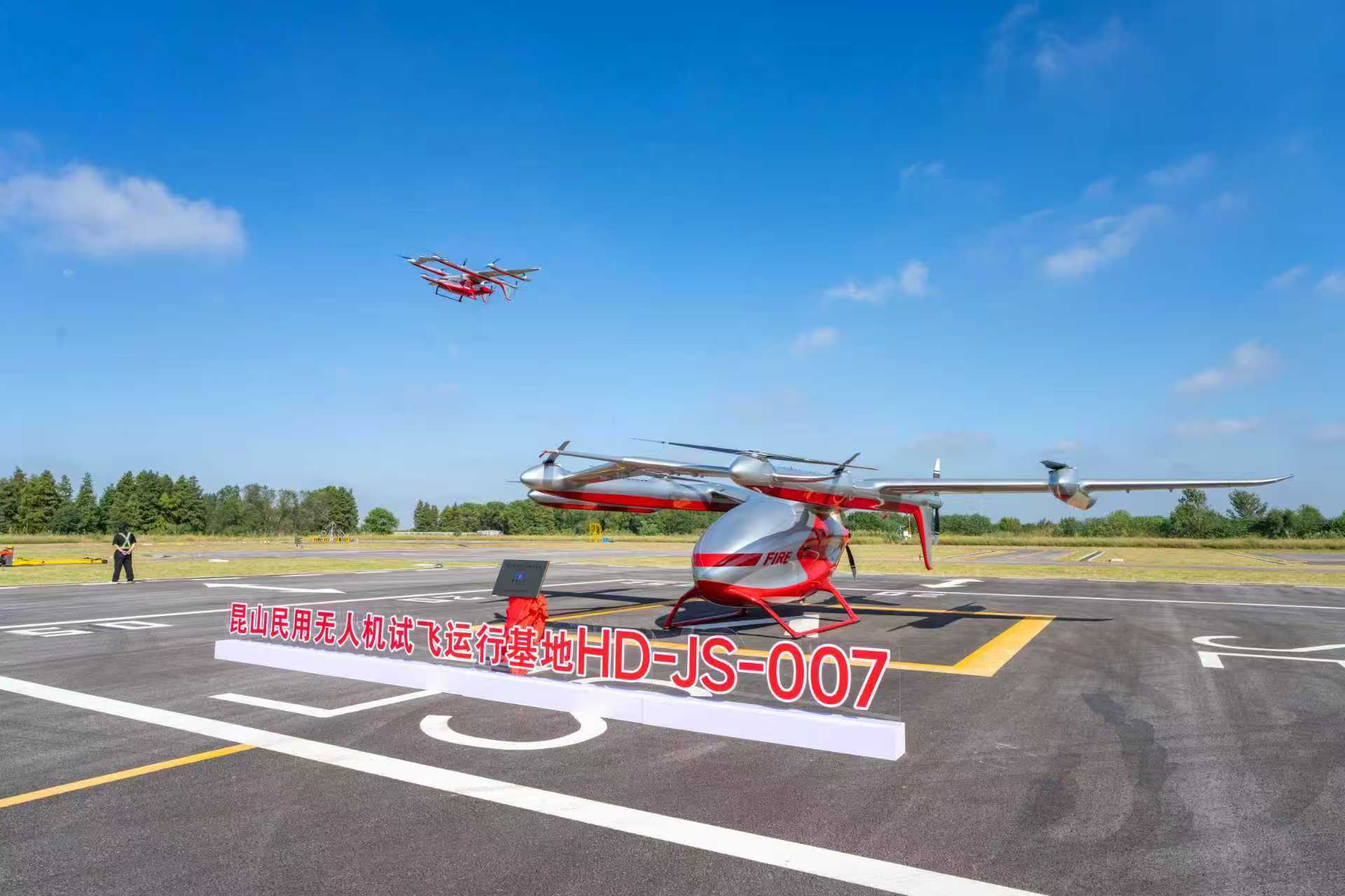 从地面到天空:昆山的“壮志凌云”