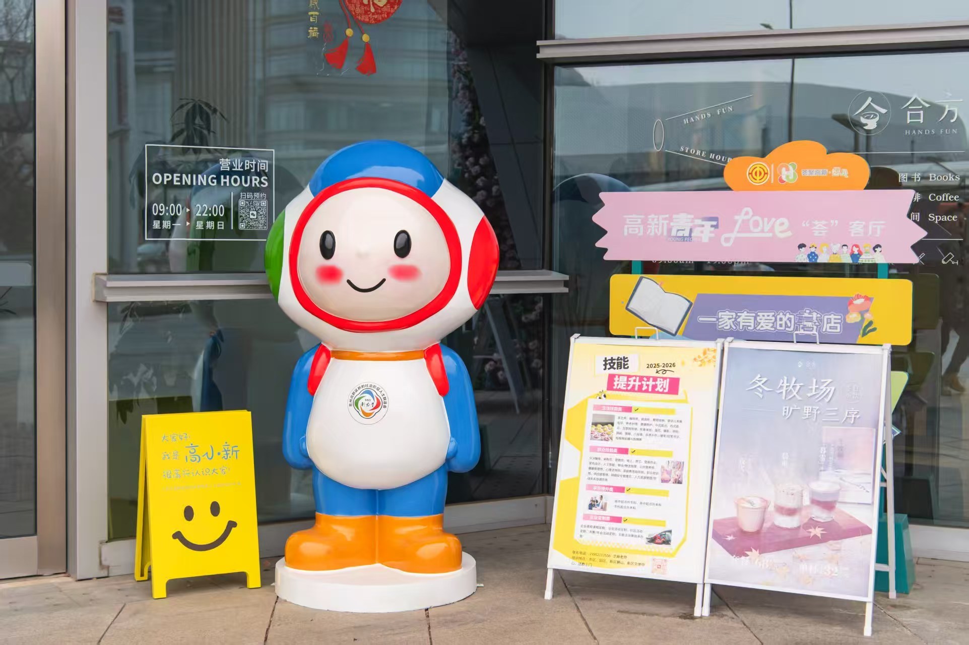 新阶层力量绘就高质量发展同心圆！苏州高新区新联会狮山新联会客厅启用