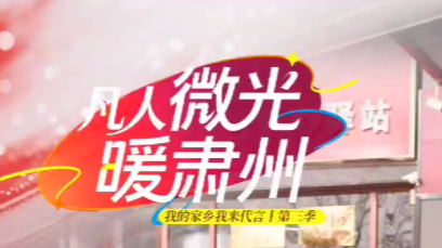 12年送快递成甘肃肃州“活地图”　他把家乡路刻进心里