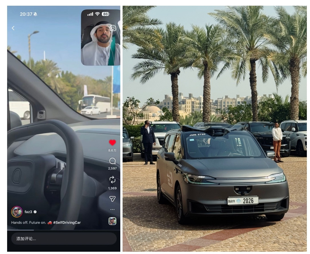 2026年WGS世界政府峰会 迪拜王储乘坐百度萝卜快跑无人车参会！