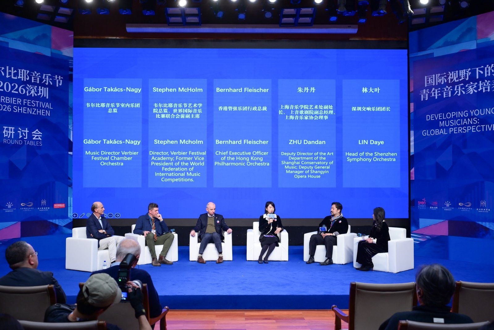 “韦尔比耶音乐节&middot;2026深圳”研讨会在深举办