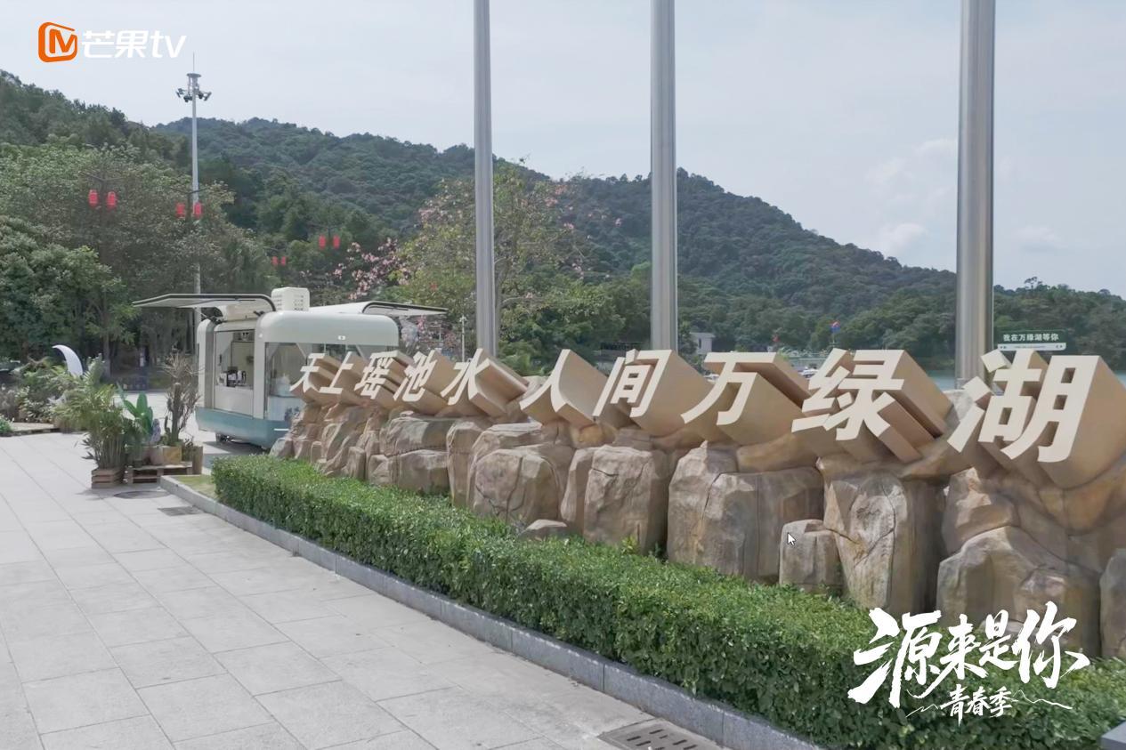 春节旅行种草：跟着《源来是你》推介会打卡东源的N种打开方式