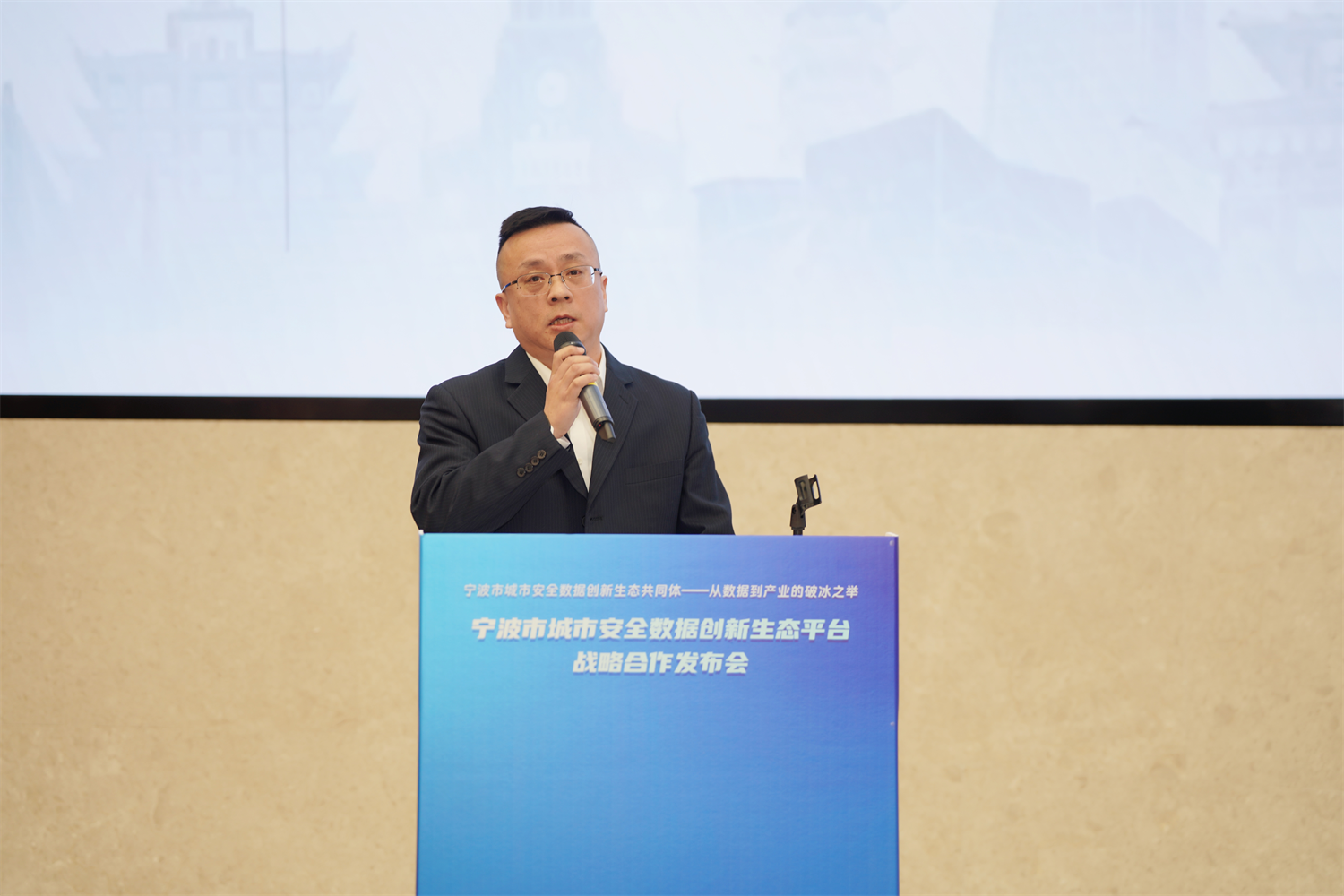 破冰前行，聚数共赢｜宁波市城市安全数据创新生态平台正式启航