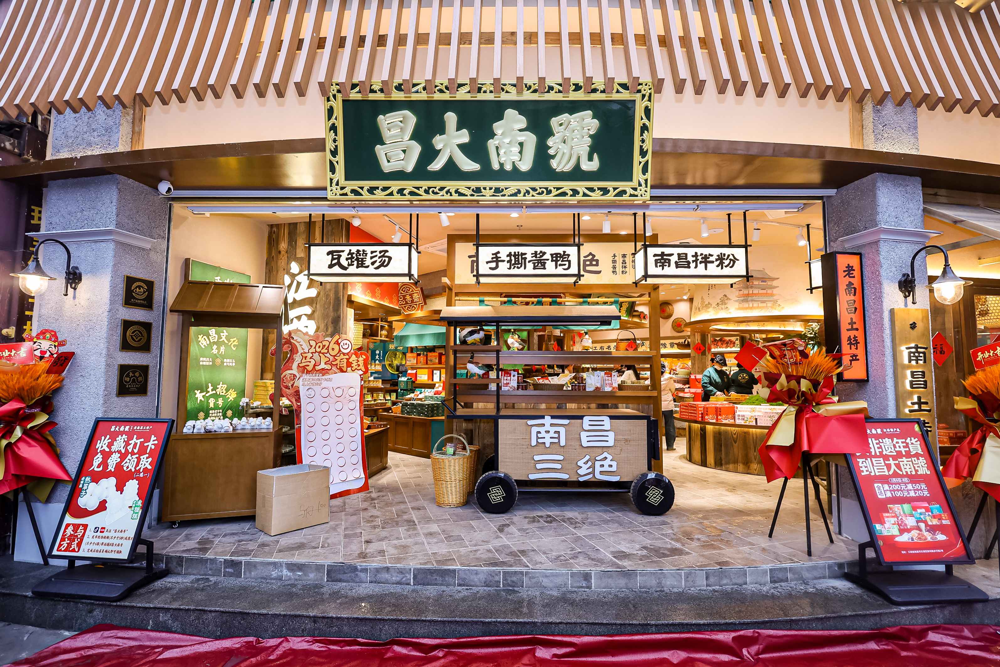 “昌大南号”江西非遗特产主题店盛大开业