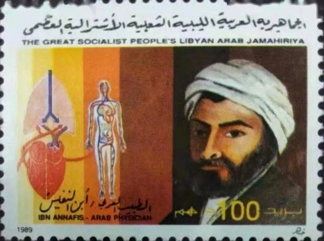 1989年利比亚发行的邮票，阿拉伯医生伊本&middot;纳菲斯（ Ibn al-Nafis）: 肺循环理论、解剖学、生理学