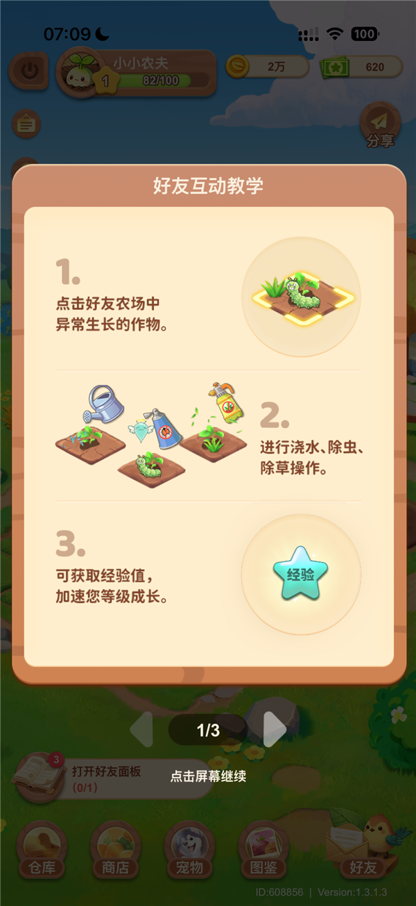 偷菜回忆杀来了!腾讯《QQ经典农场》官宣2月6日回归:同步登录QQ/微信