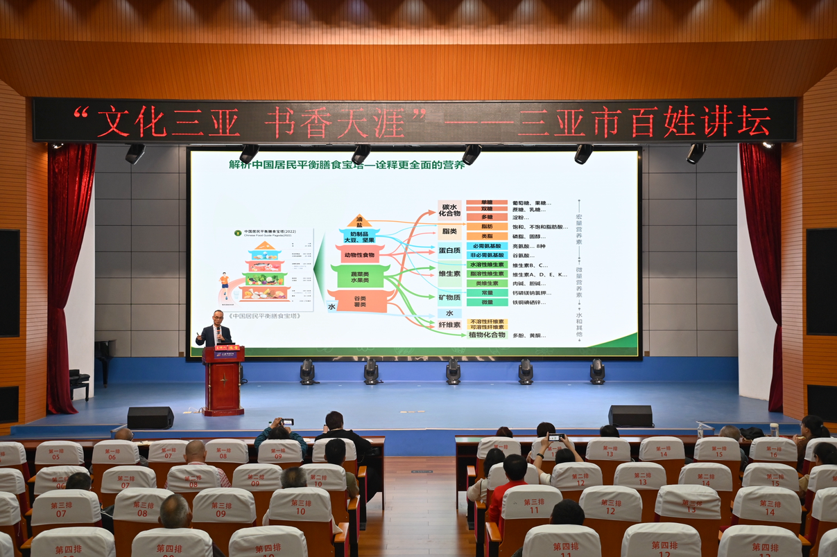 自贸香启新程｜三亚举办中老年健康讲座 筑牢健康基石
