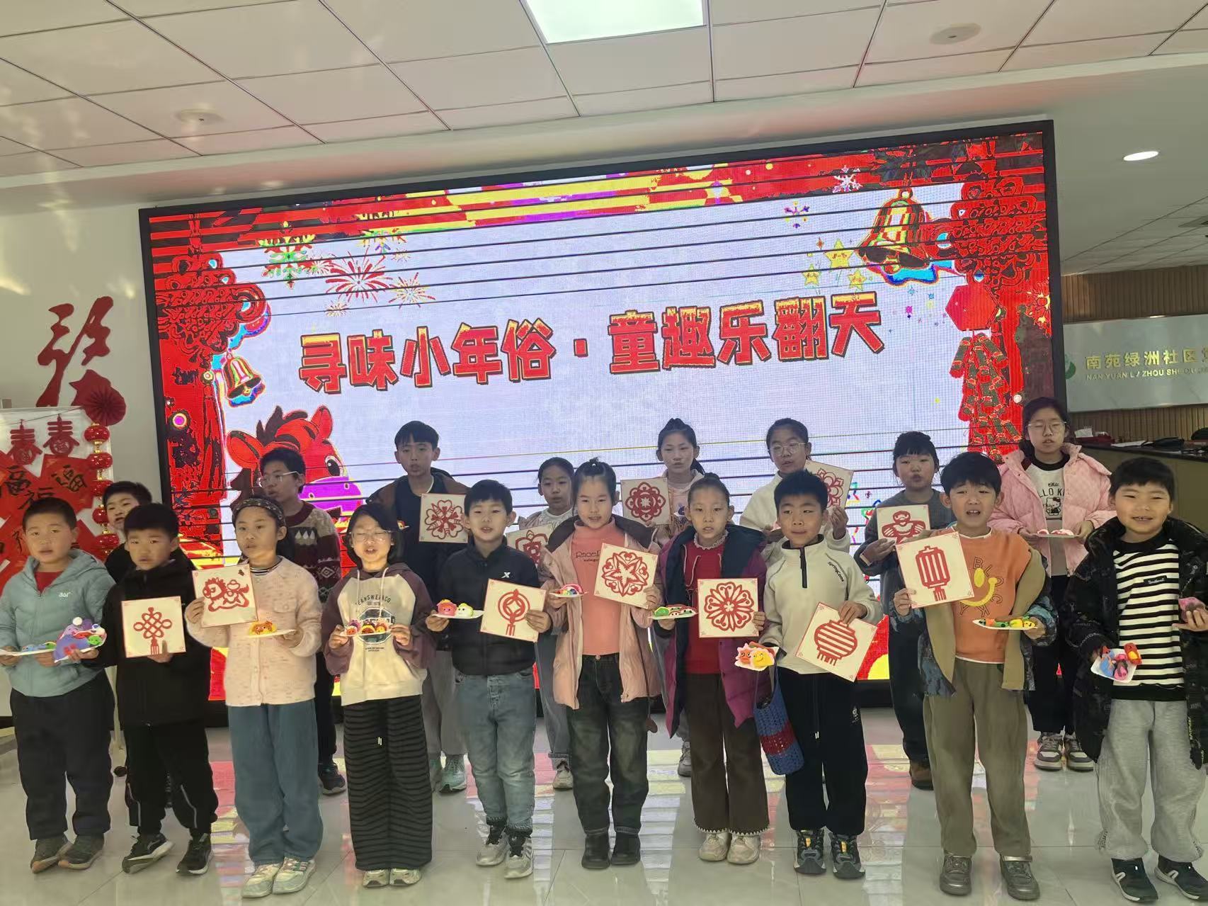 【文化书院里的中国年】傅家镇南苑绿洲社区开展“寻味小年俗 童趣乐翻天”活动