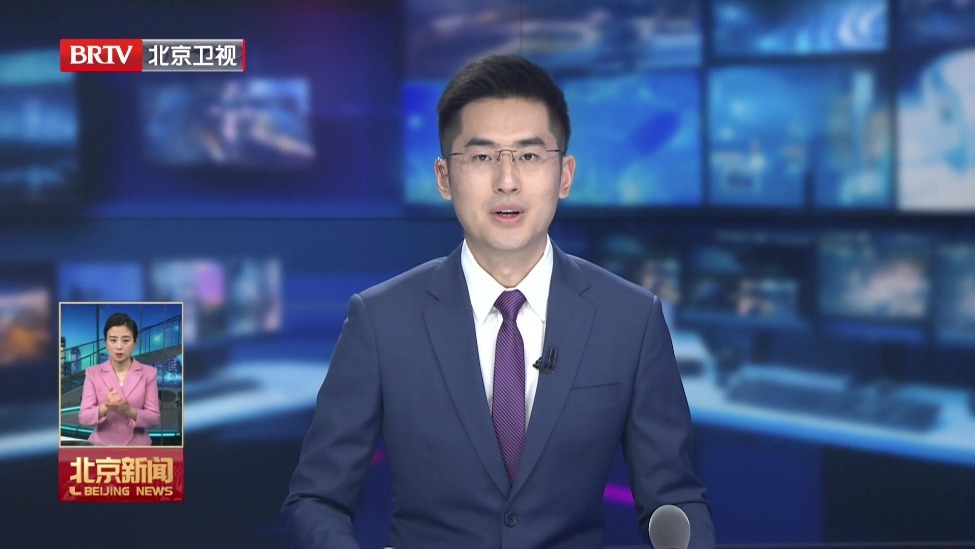 今年北京将办27件重要民生实事