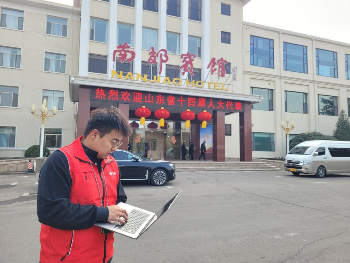 网络筑基，匠心护航：济南联通圆满完成山东省两会通信保障任务