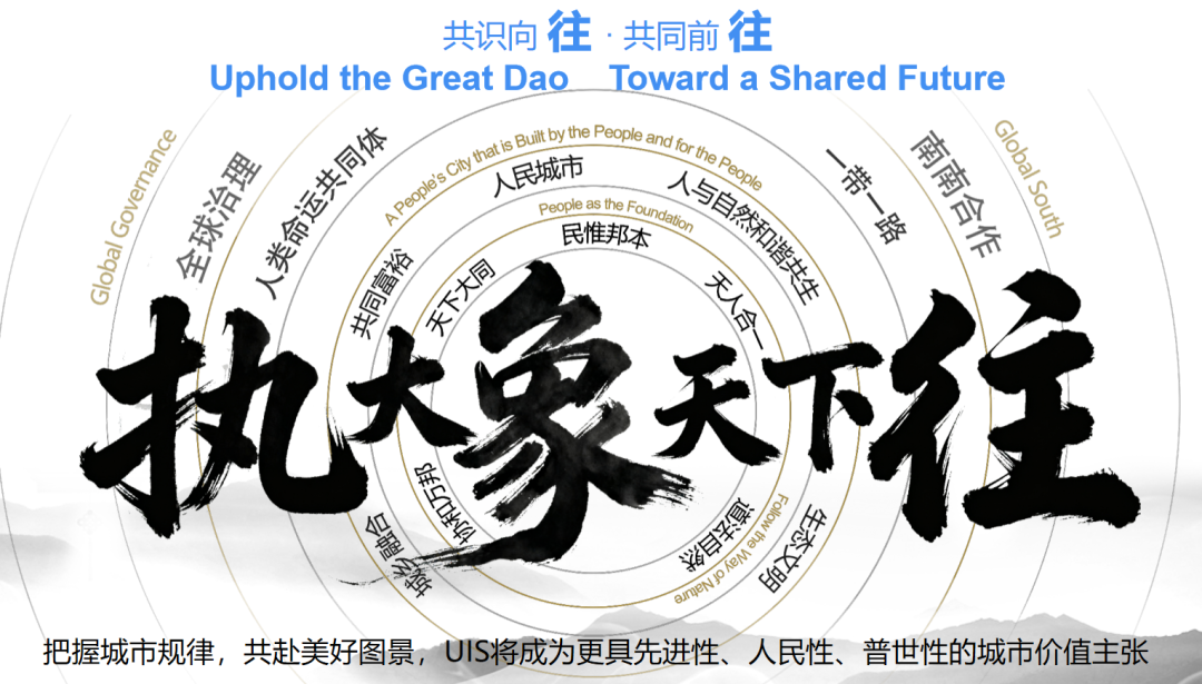 深圳向全球发布城市治理新方案 深圳城市指数（UIS）议程重磅亮相