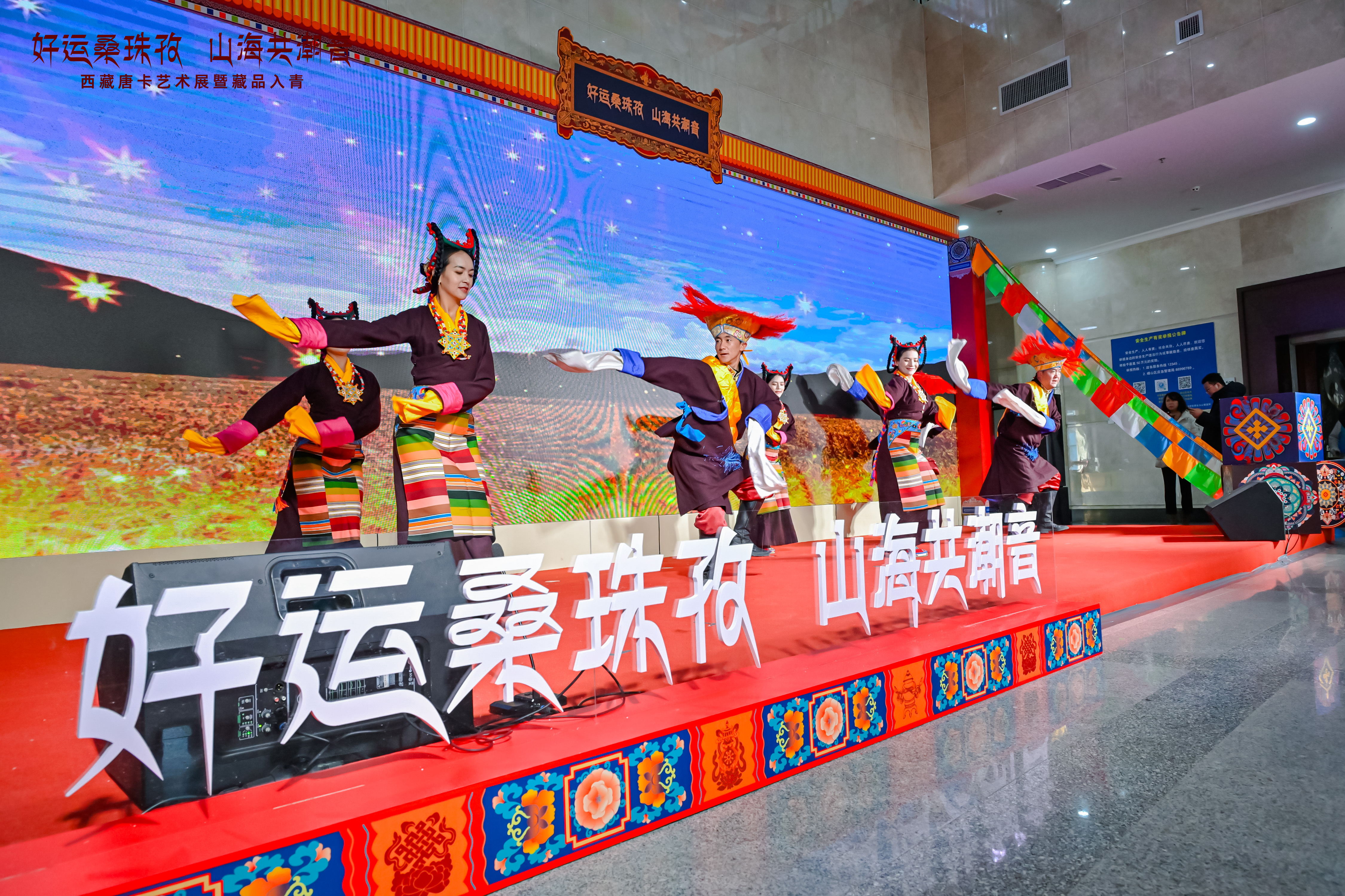 “好运桑珠孜&middot;山海共潮音”西藏唐卡艺术展暨藏品入青活动在青岛启动