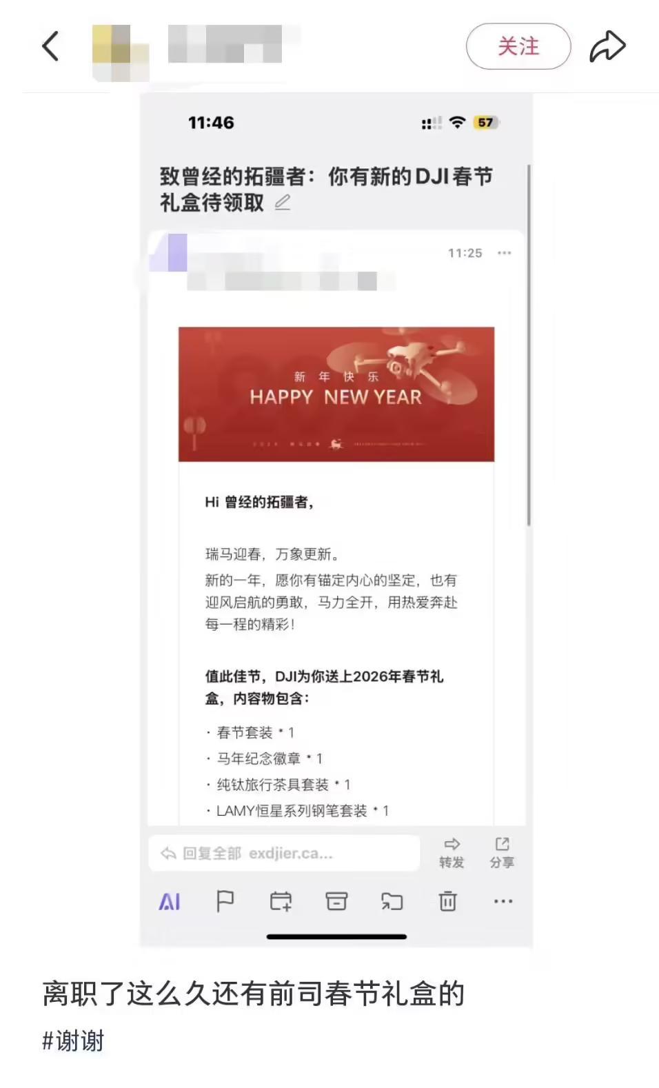多名前员工称意外收到大疆发的新春礼盒,大疆回应“已持续多年、感恩付出”