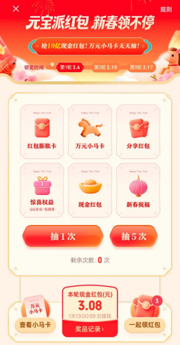 红包里的国产AI芯片,才是未来