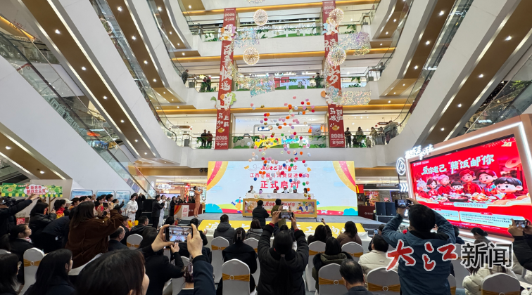 江西省服务消费促进活动在新余正式启动