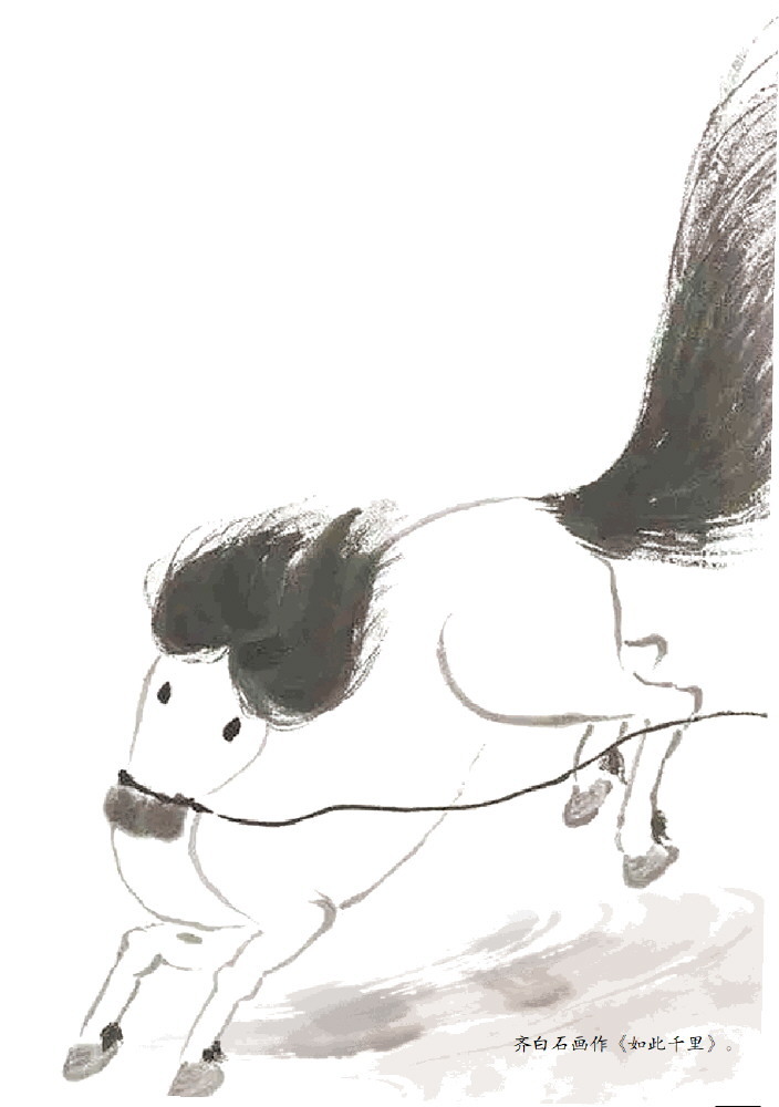 齐白石画作《如此千里》。