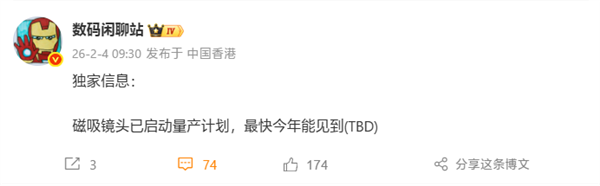 小米磁吸镜头已启动量产计划!最快今年亮相:手机用上M4/3传感器