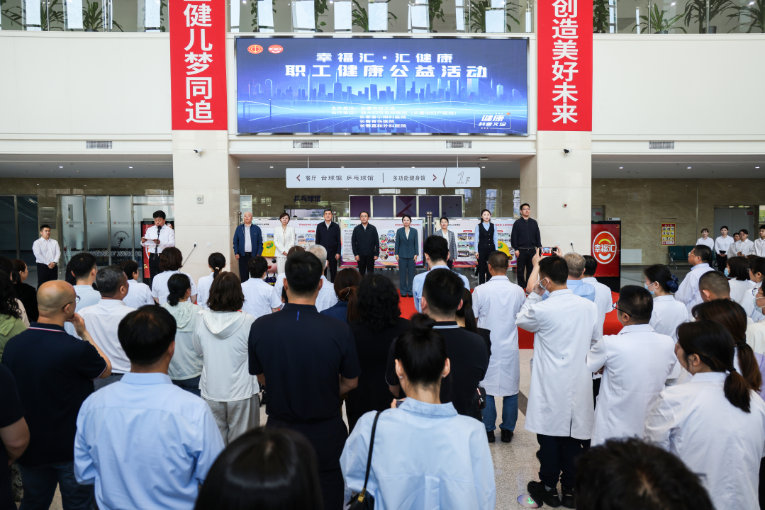提升职工健康服务水平