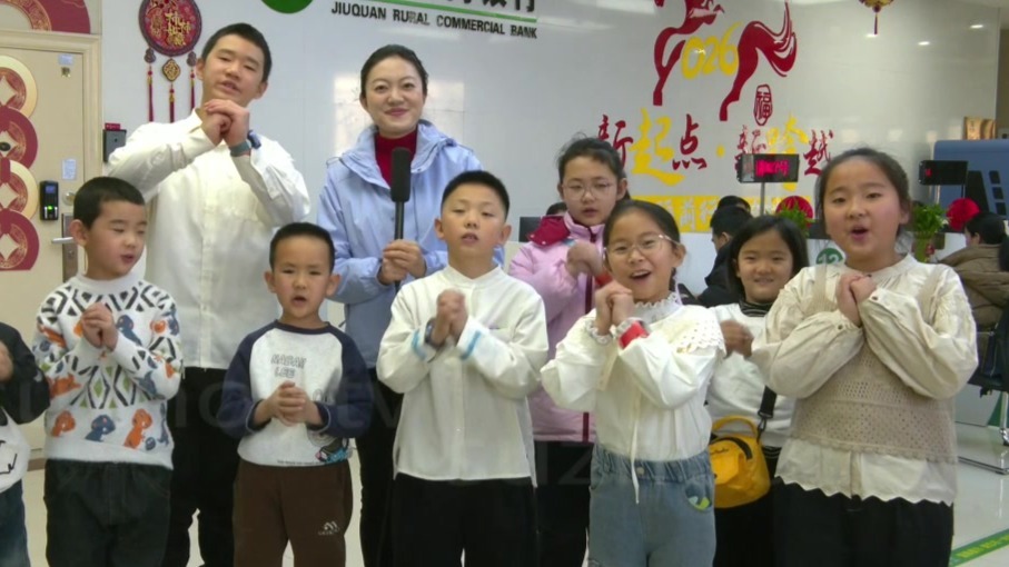 压岁钱怎么花　寒假甘肃肃州娃变身银行家学理财