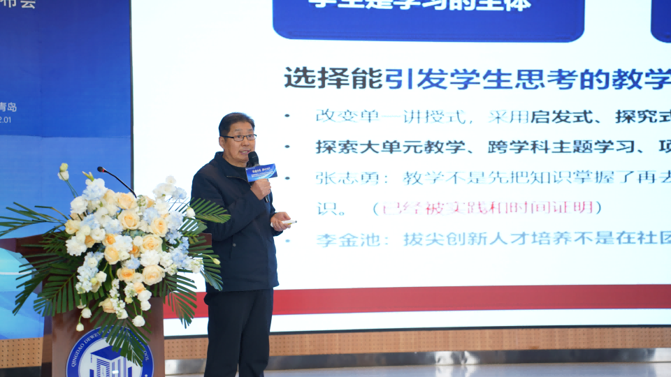 融合课程部数学教学专家姜言邦主题演讲