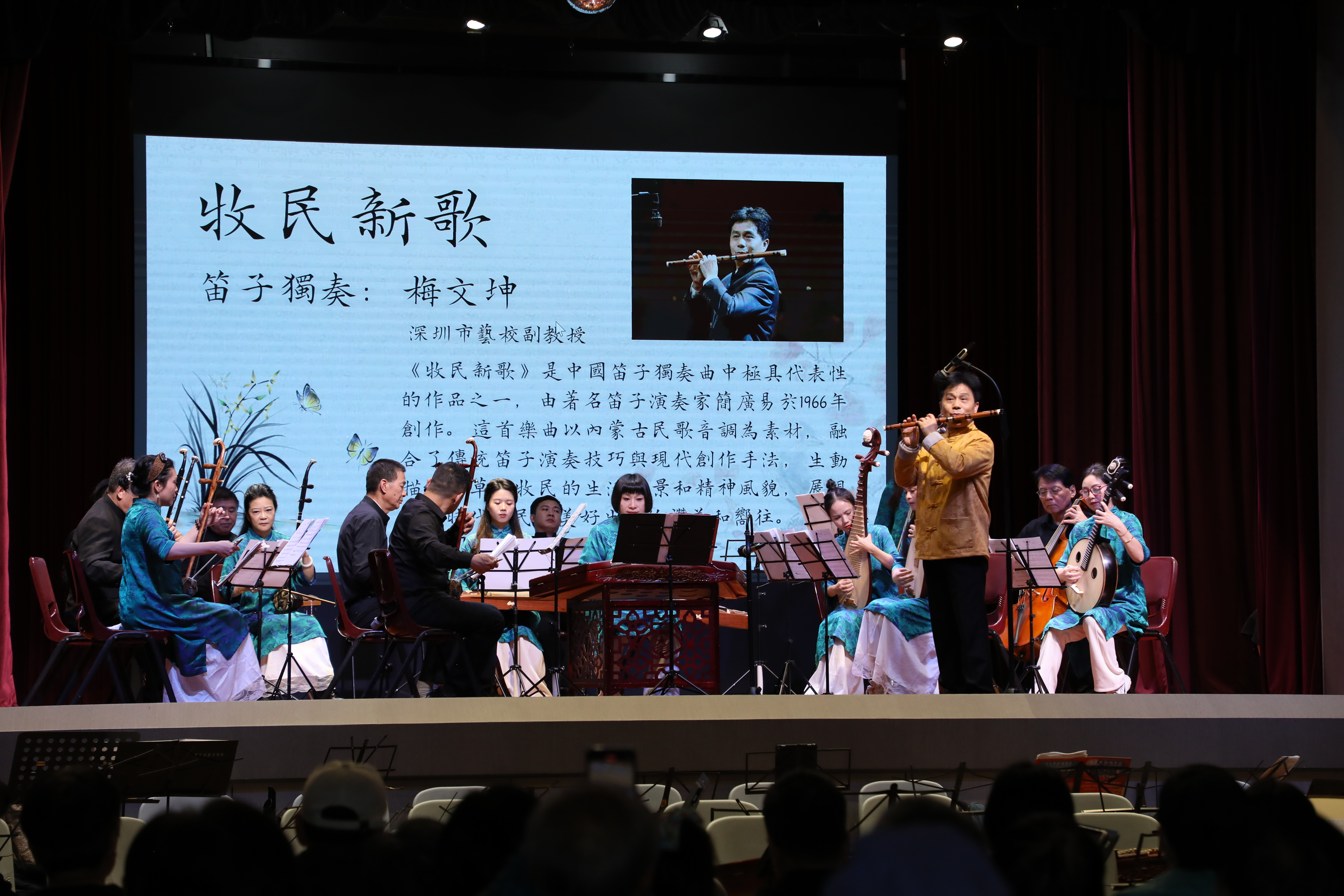 深港民乐交流 马年开启新篇章——国声与飞龙乐团携手奏响“友好音乐会”